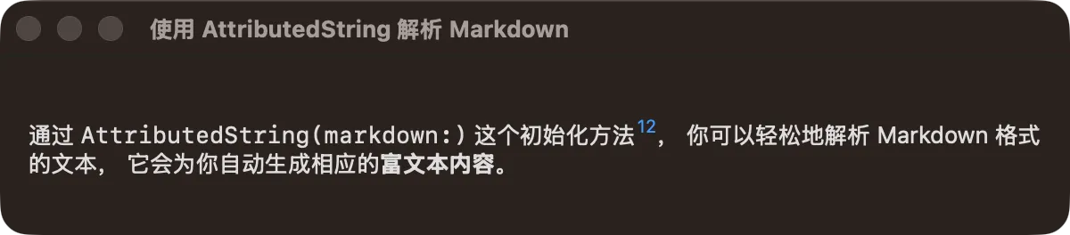 使用 run 属性修改对应文本单元的属性